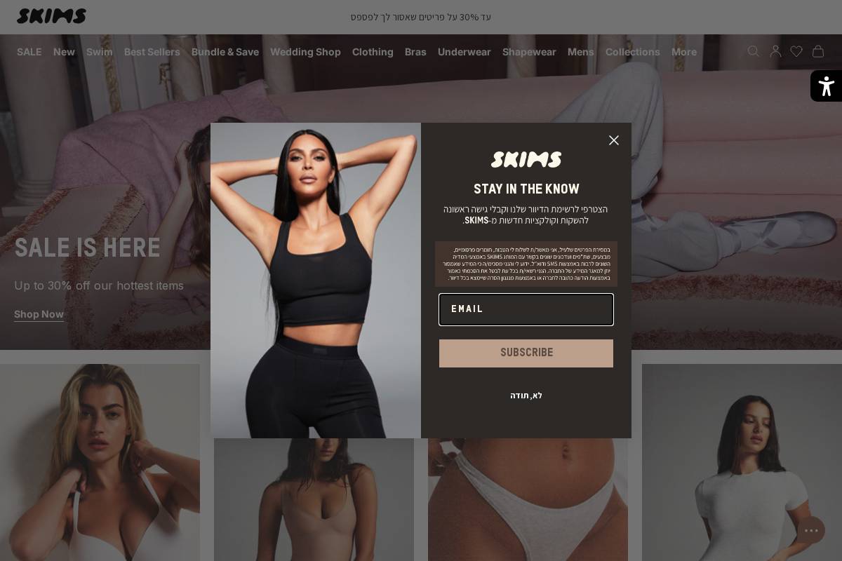 skims.co.il homepage screenshot