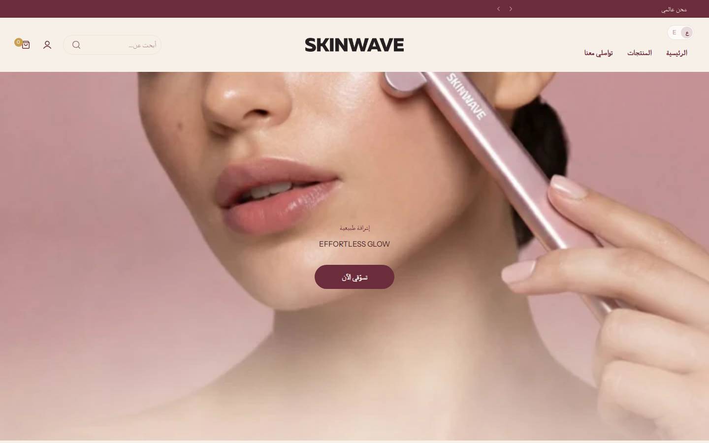 skinwavestore.com homepage screenshot