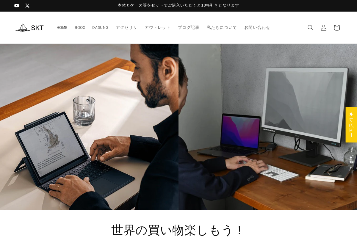 SKTNETSHOP homepage screenshot