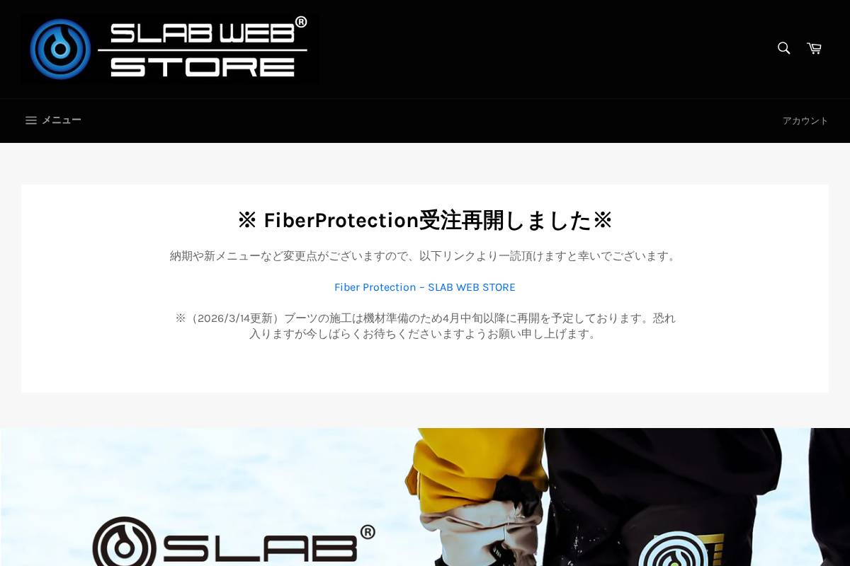slabwebstore.com homepage screenshot