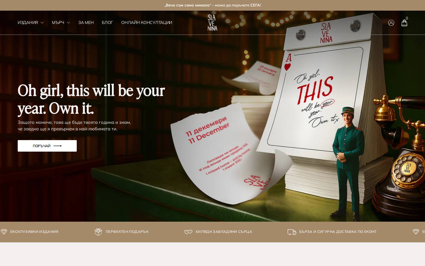 slavenina.com homepage screenshot