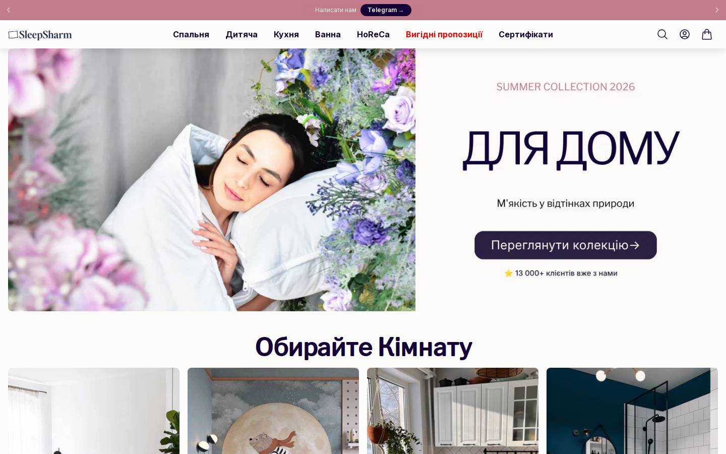 sleepsharm.com homepage screenshot