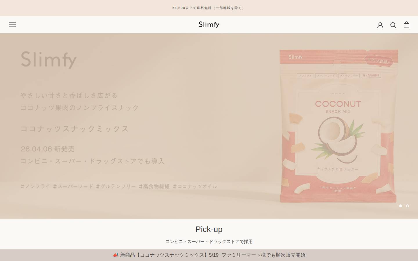 slimfy.jp homepage screenshot