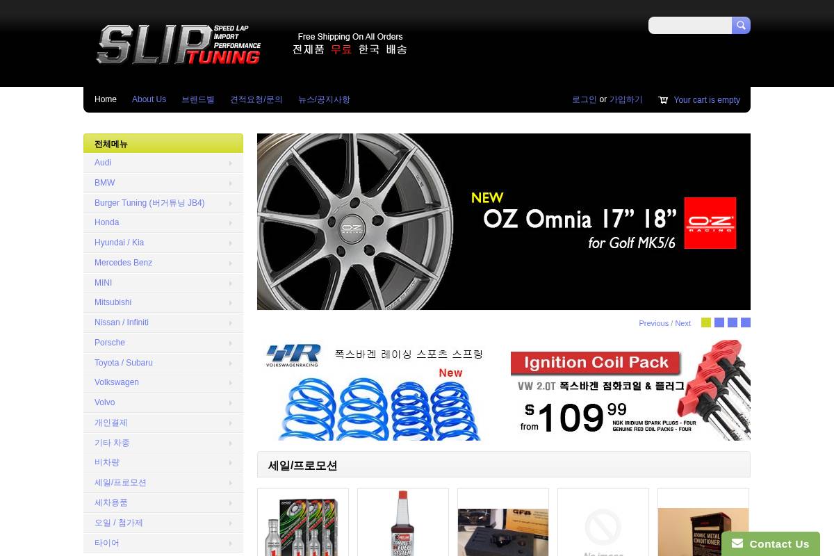 sliptuning.com homepage screenshot