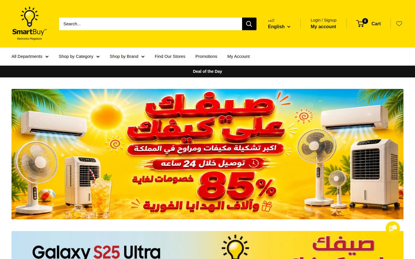 smartbuy-me.com homepage screenshot
