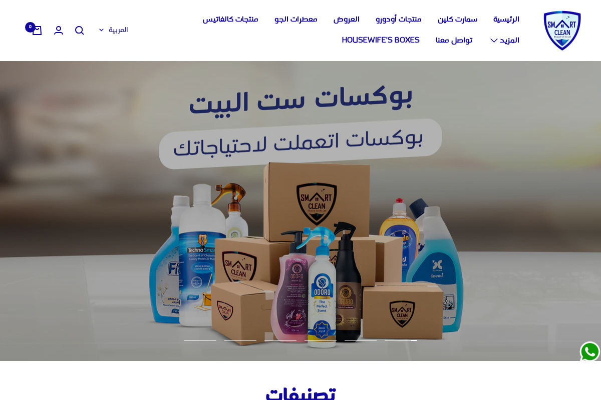 smartcleaneg homepage screenshot