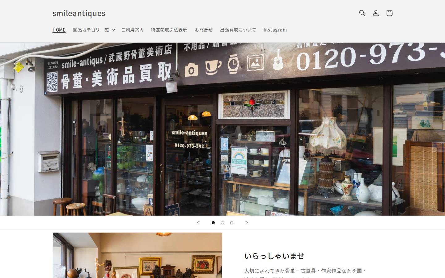 smile-antiques.com homepage screenshot