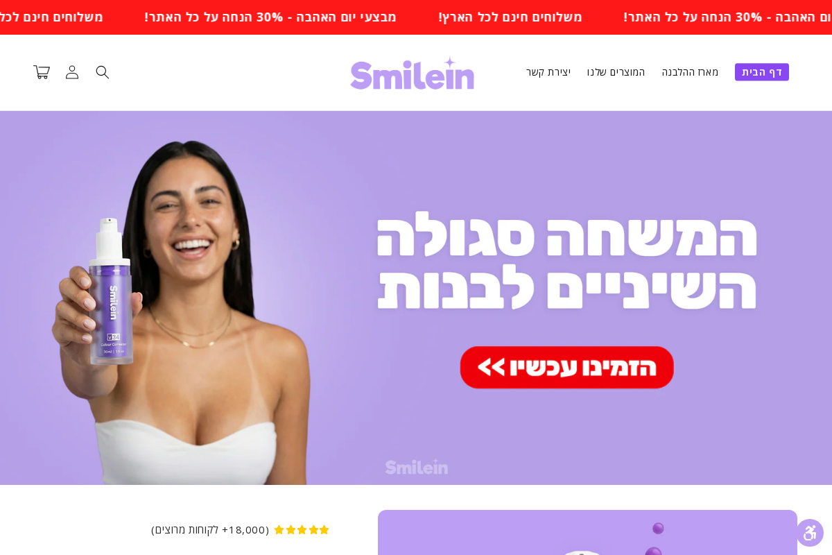 SmileIn homepage screenshot