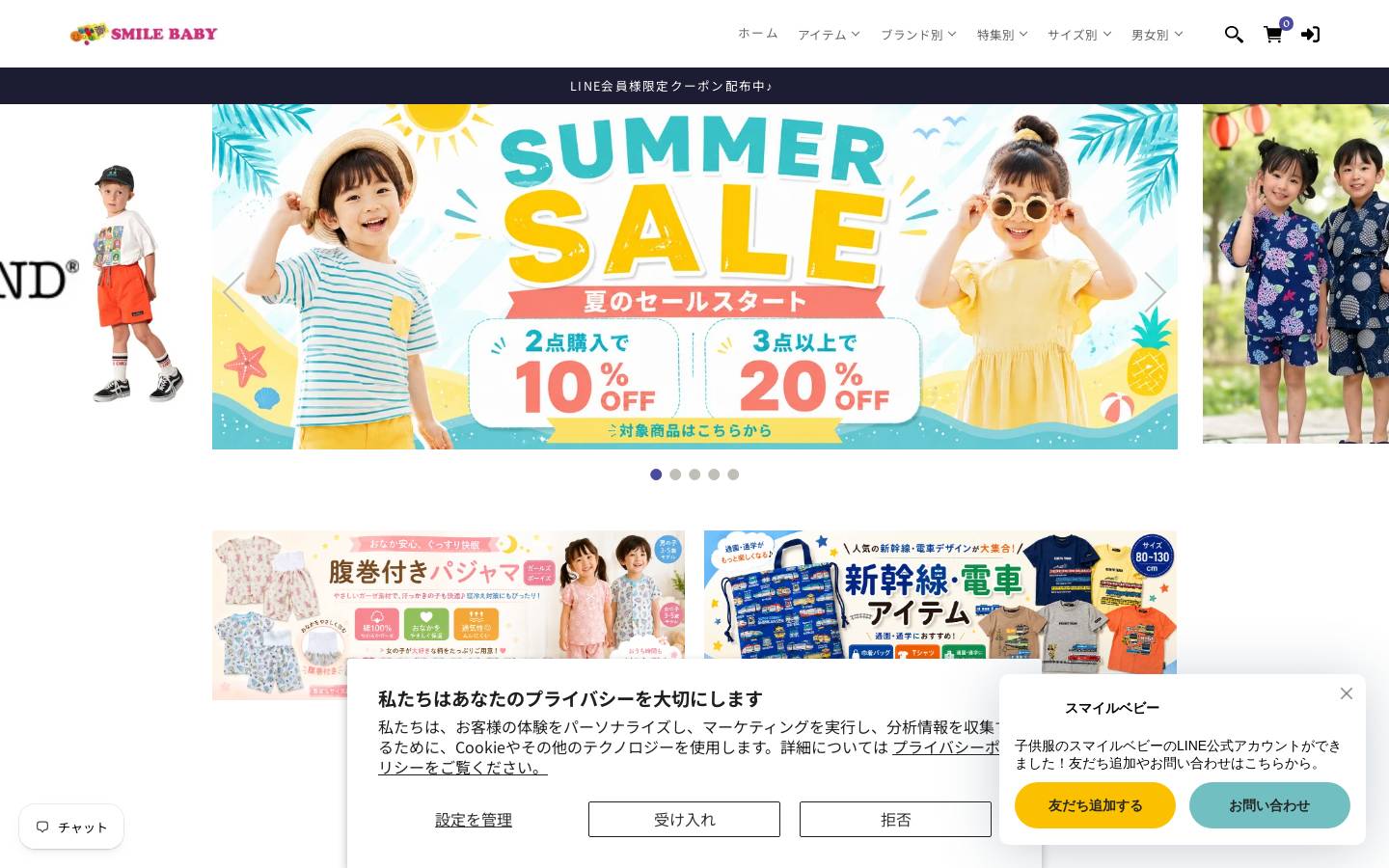 smilebaby.info homepage screenshot