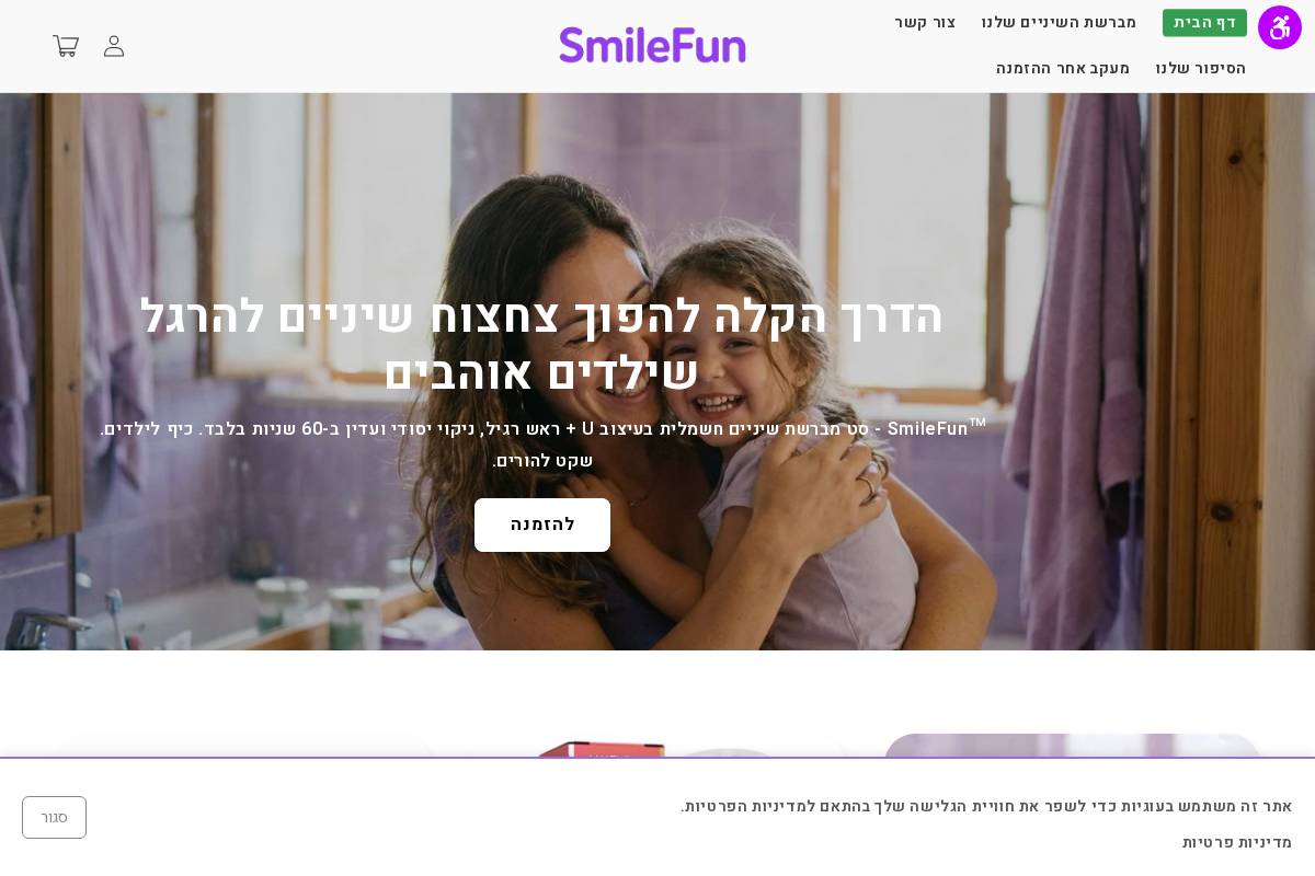 smilefun.shop homepage screenshot
