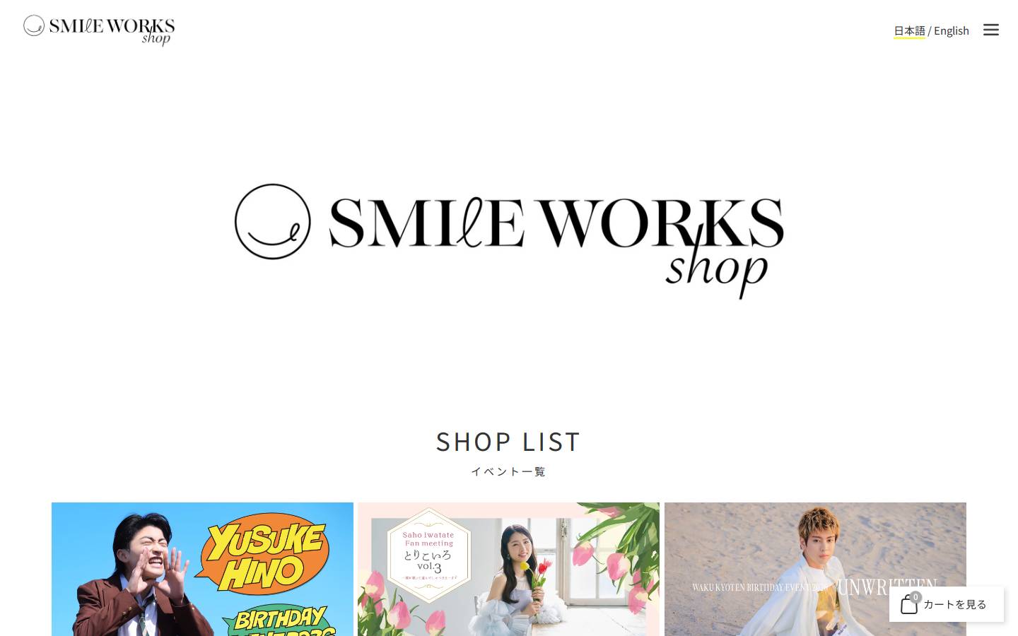 smileworks.shop homepage screenshot
