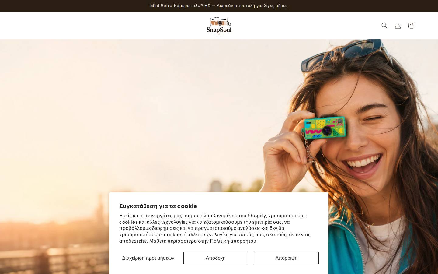 snapsoul.shop homepage screenshot