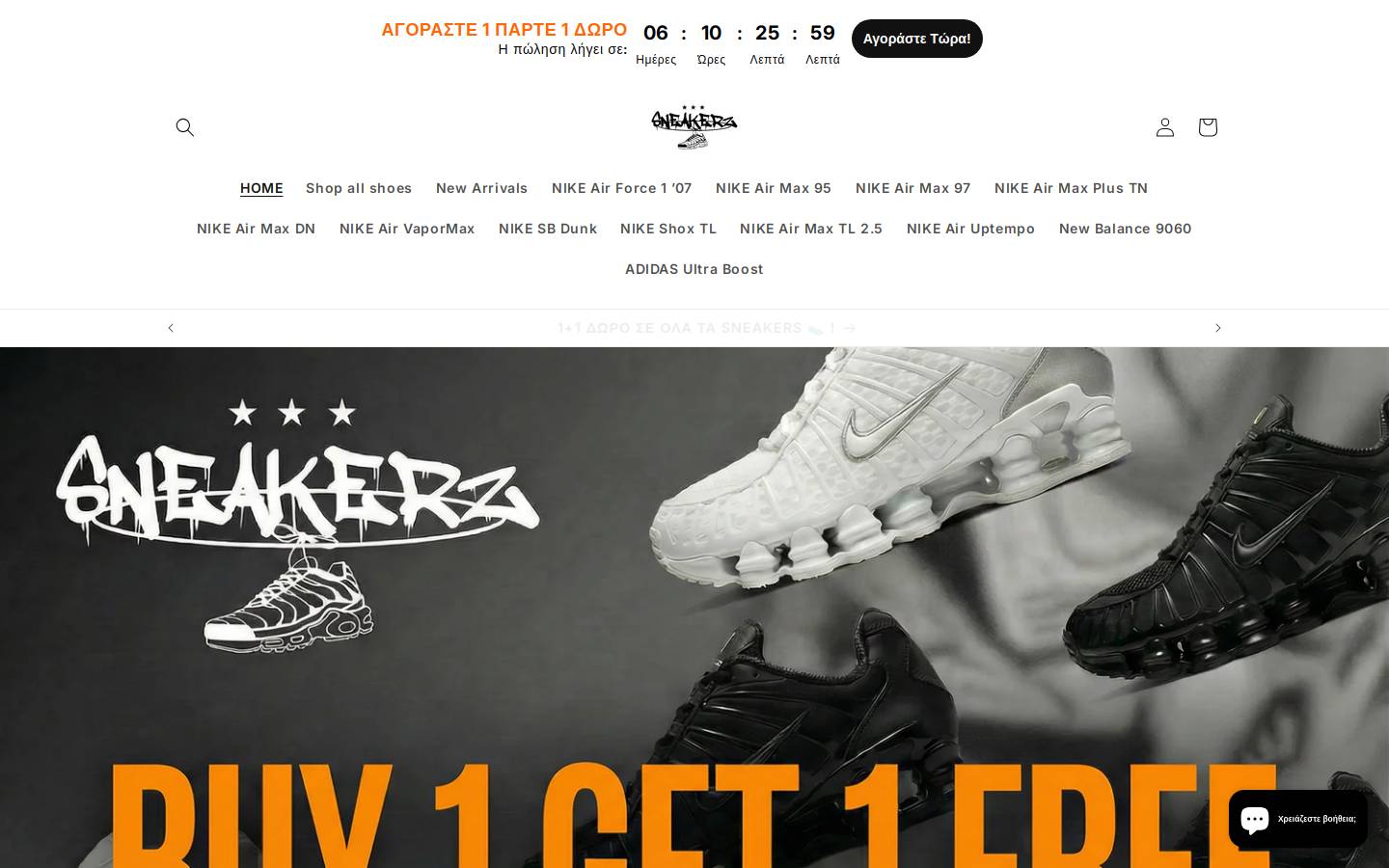 sneakerz.gr homepage screenshot