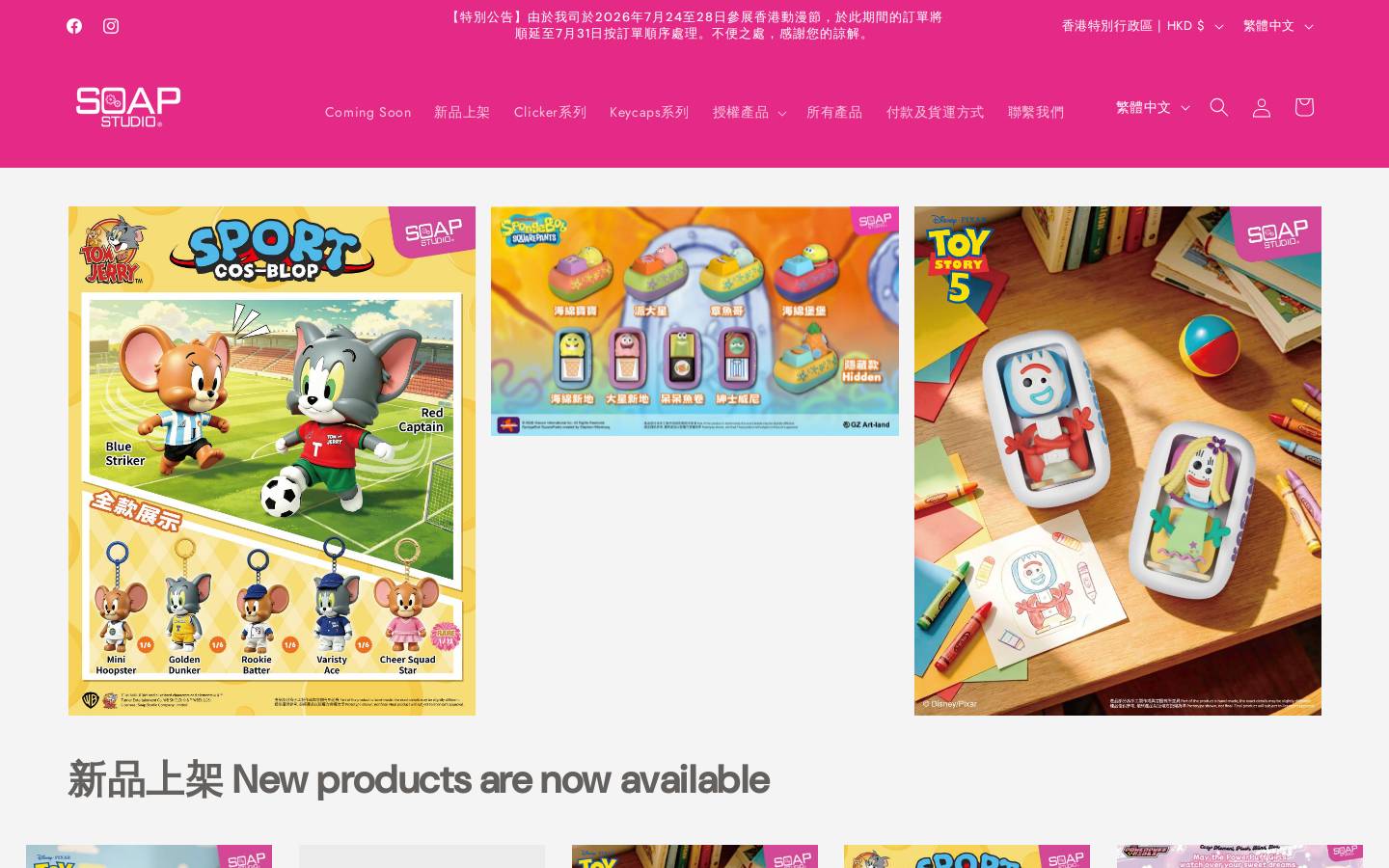 soapstudio.com homepage screenshot