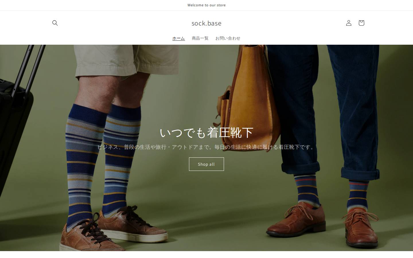 sock-base.com homepage screenshot