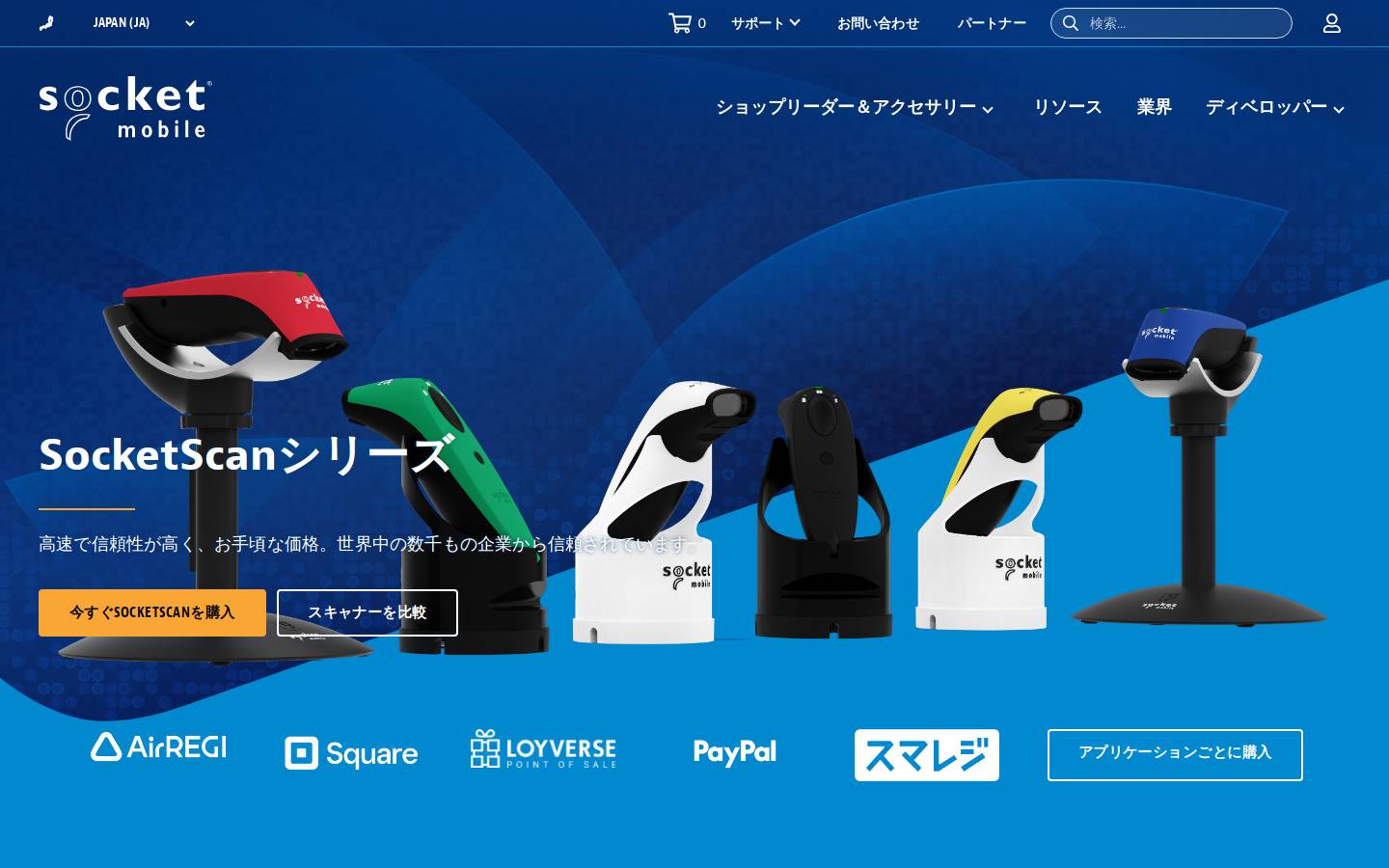 socketstore.jp homepage screenshot
