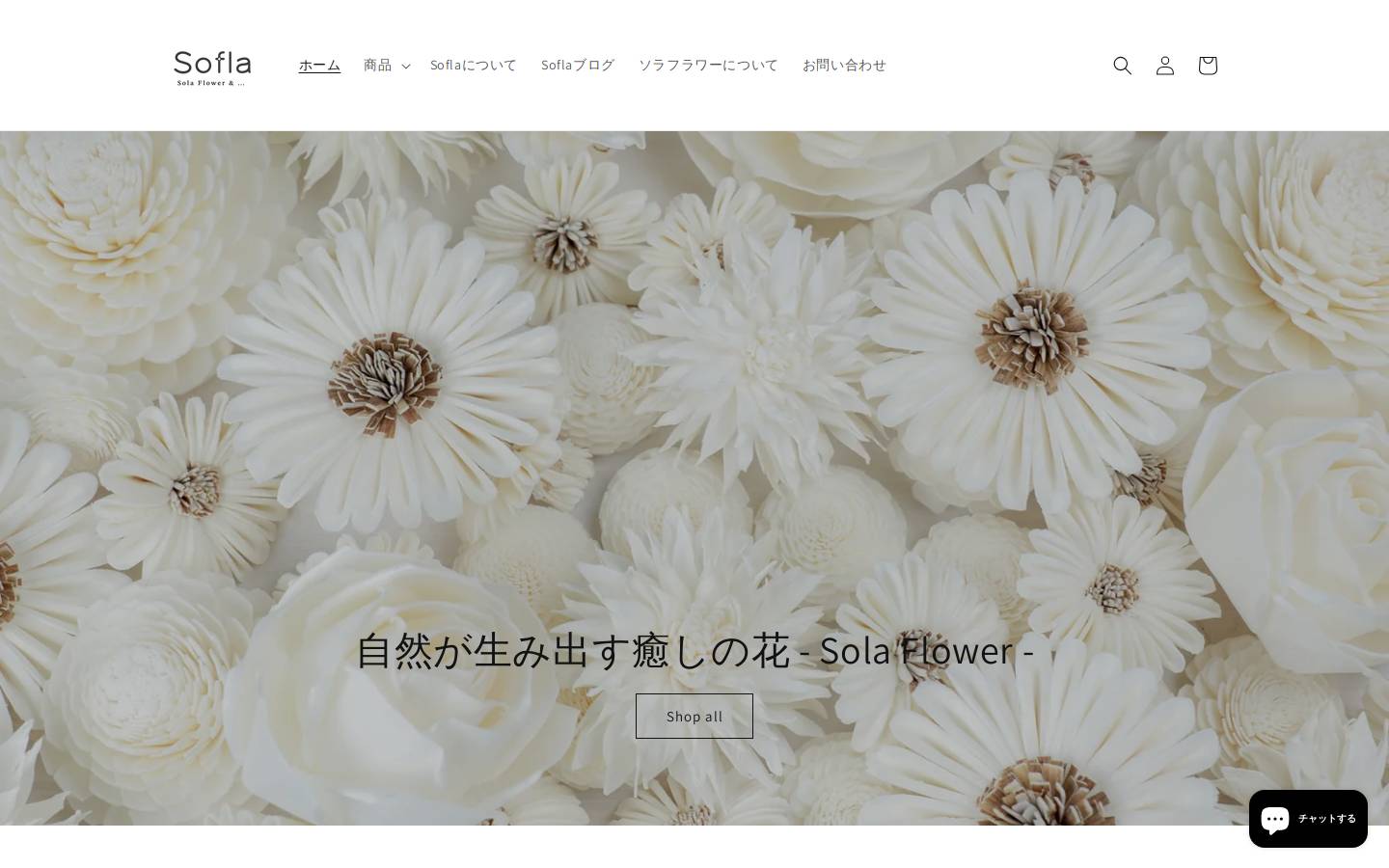 sofla.jp homepage screenshot