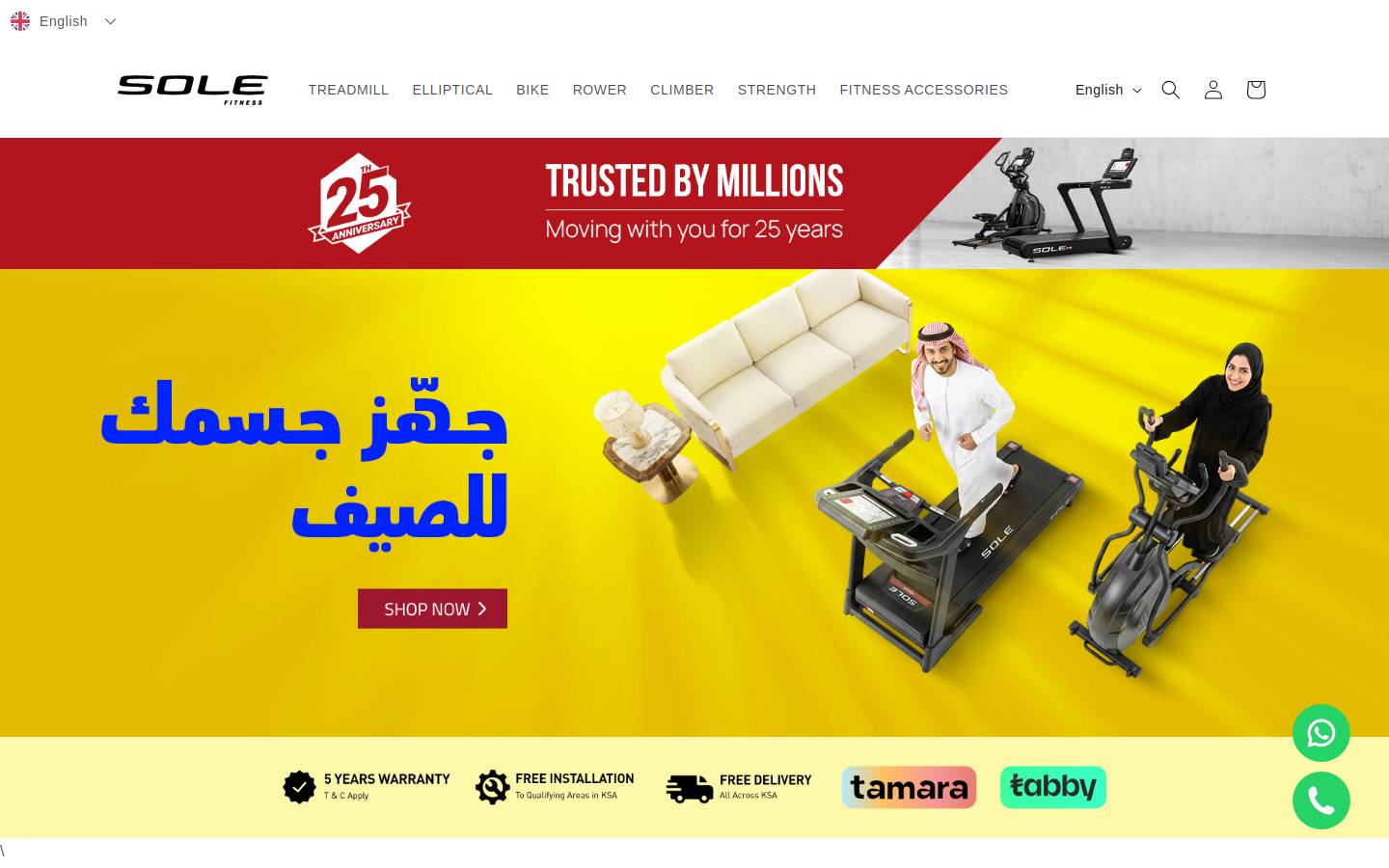 solefitnessstore.com homepage screenshot