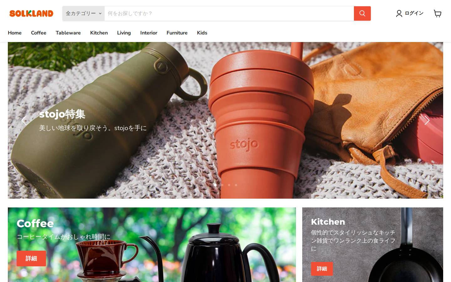 solkland.com homepage screenshot