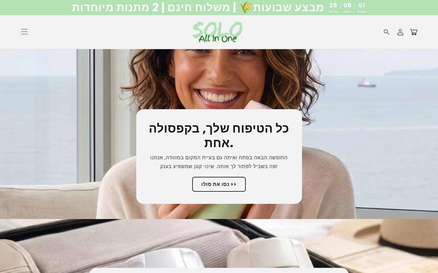 solo-il.com homepage screenshot