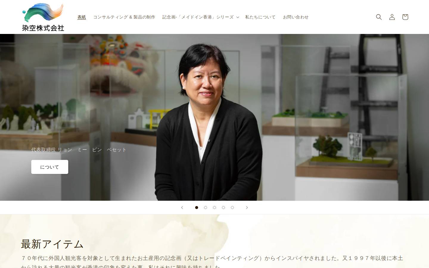 somezora.jp homepage screenshot