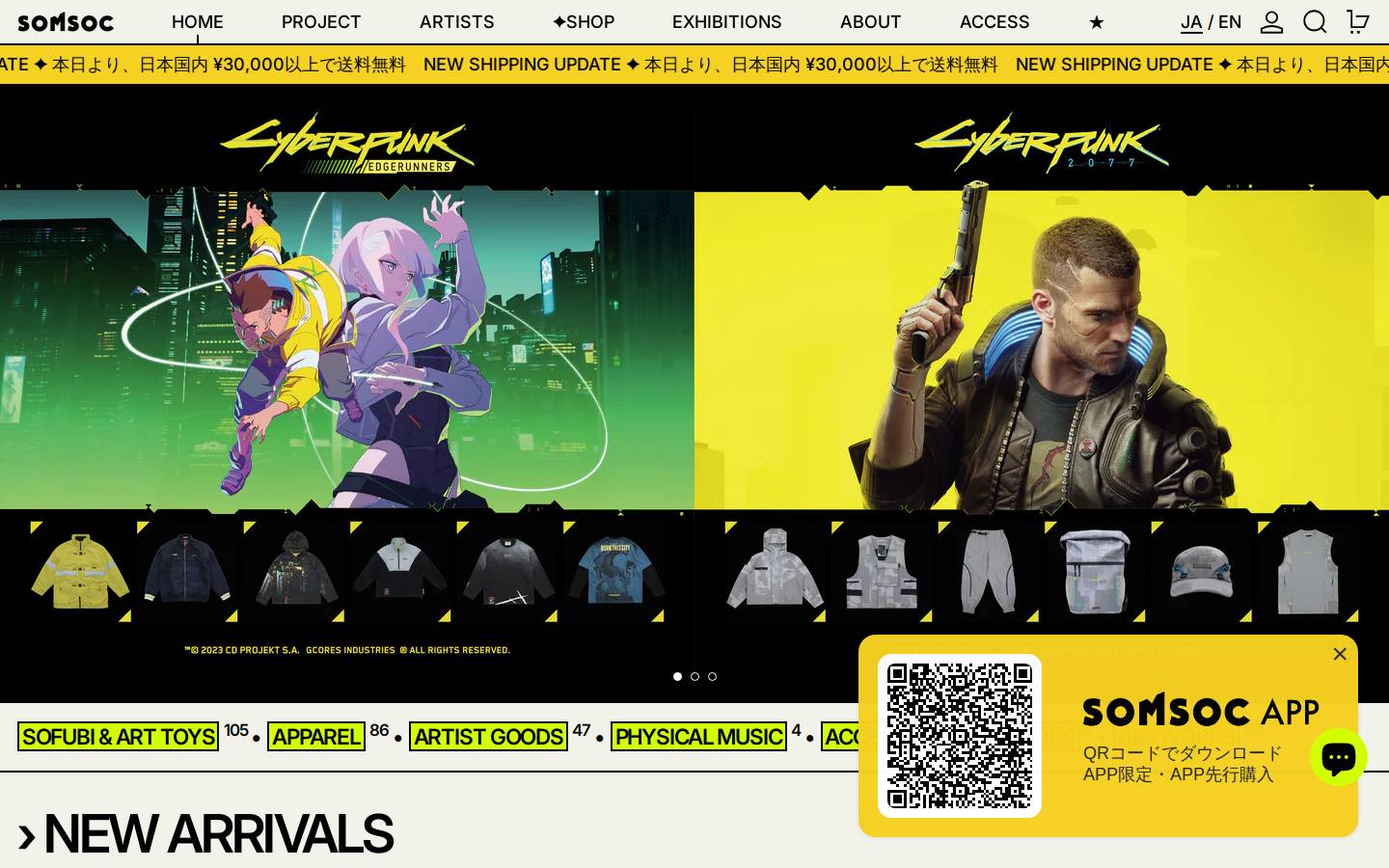 somsoc.jp homepage screenshot