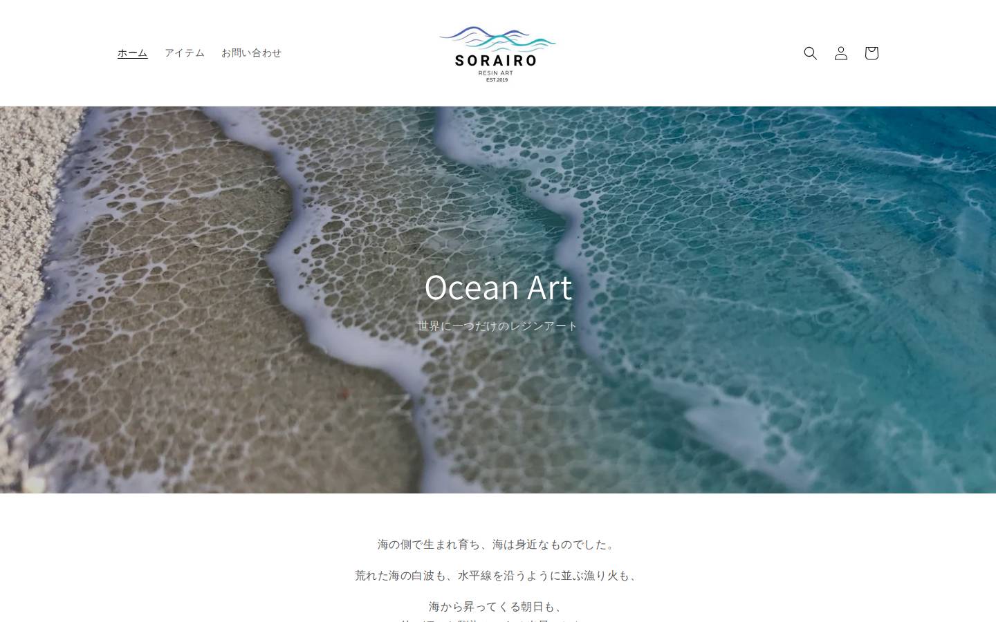 sorairo-art.com homepage screenshot