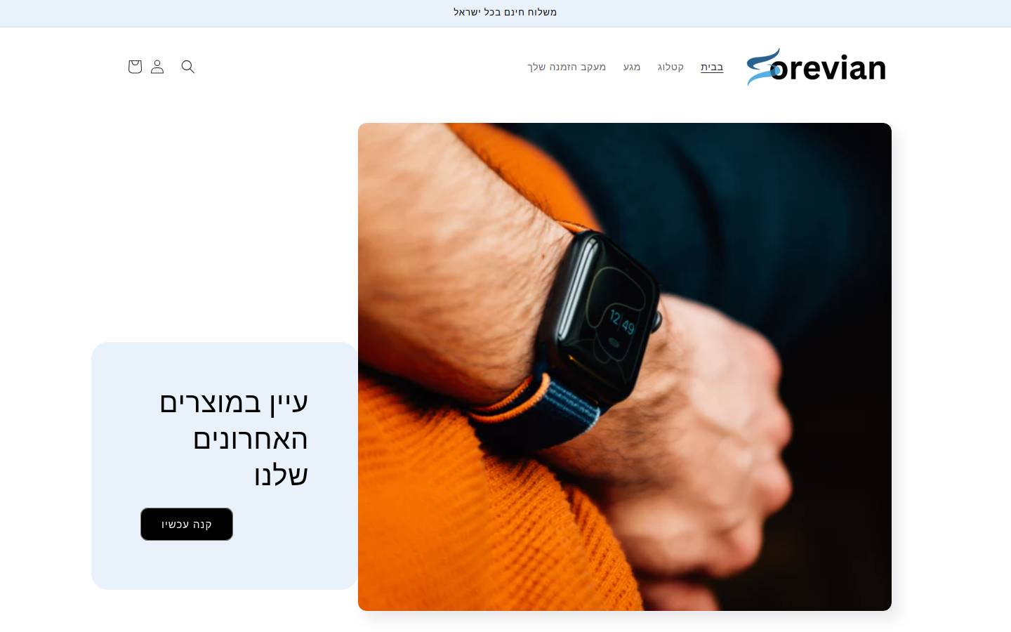 Sorevian homepage screenshot
