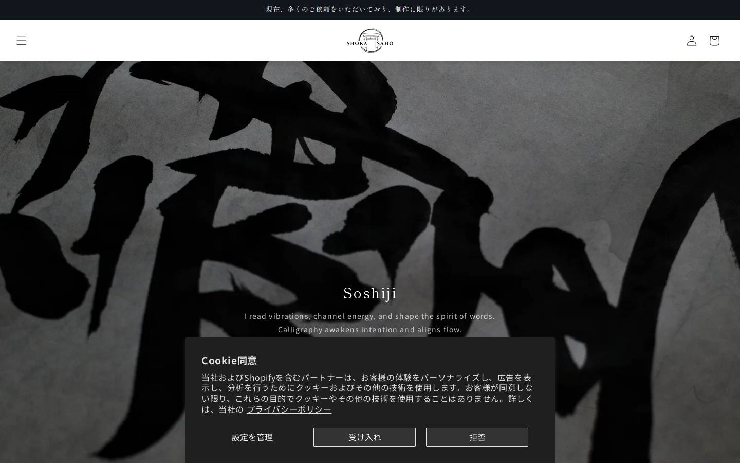 soshiji-ksk.com homepage screenshot