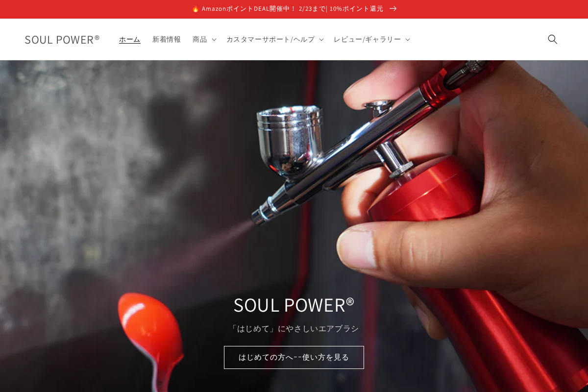 SOUL POWER® homepage screenshot