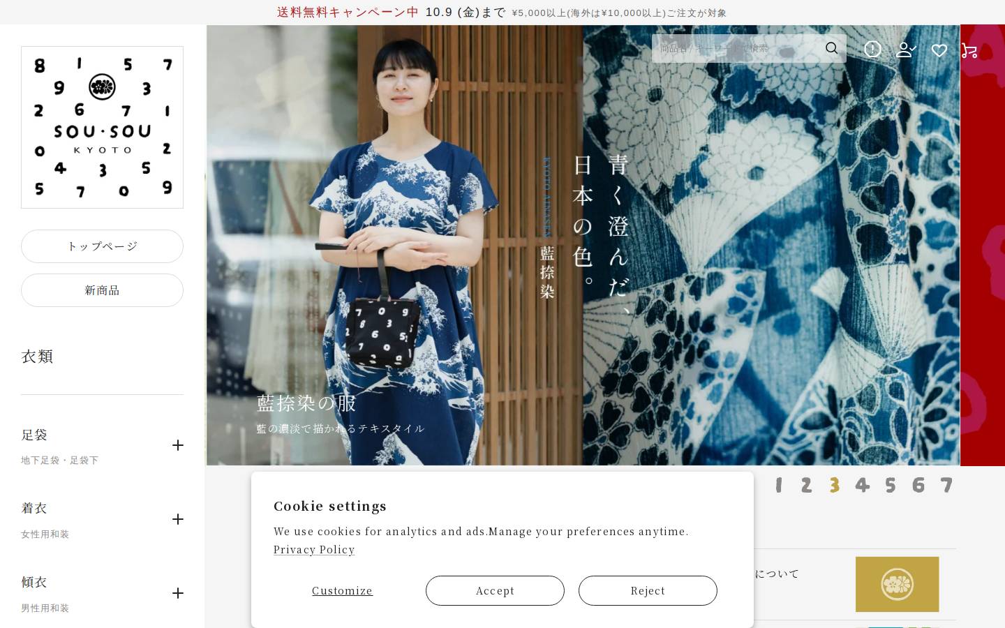Sousou homepage screenshot