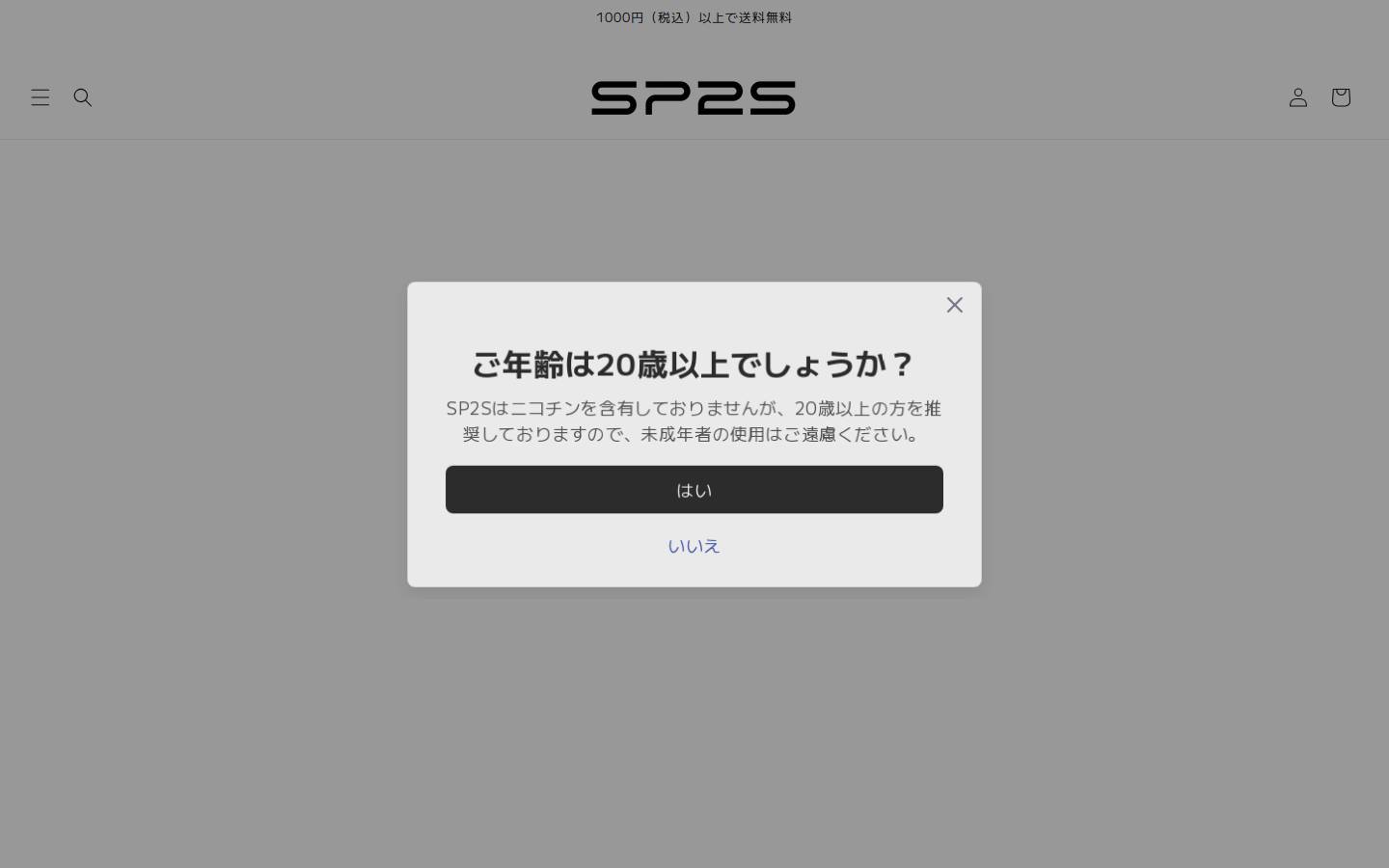 sp2s.jp homepage screenshot