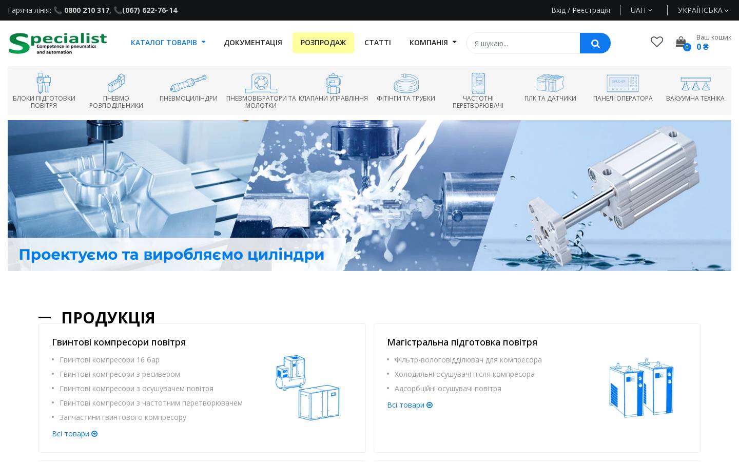spc.com.ua homepage screenshot