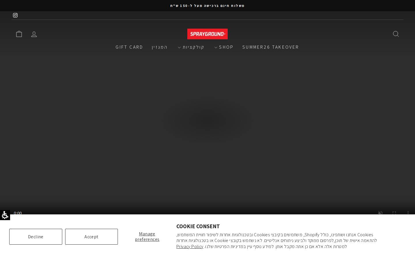 sprayground.co.il homepage screenshot