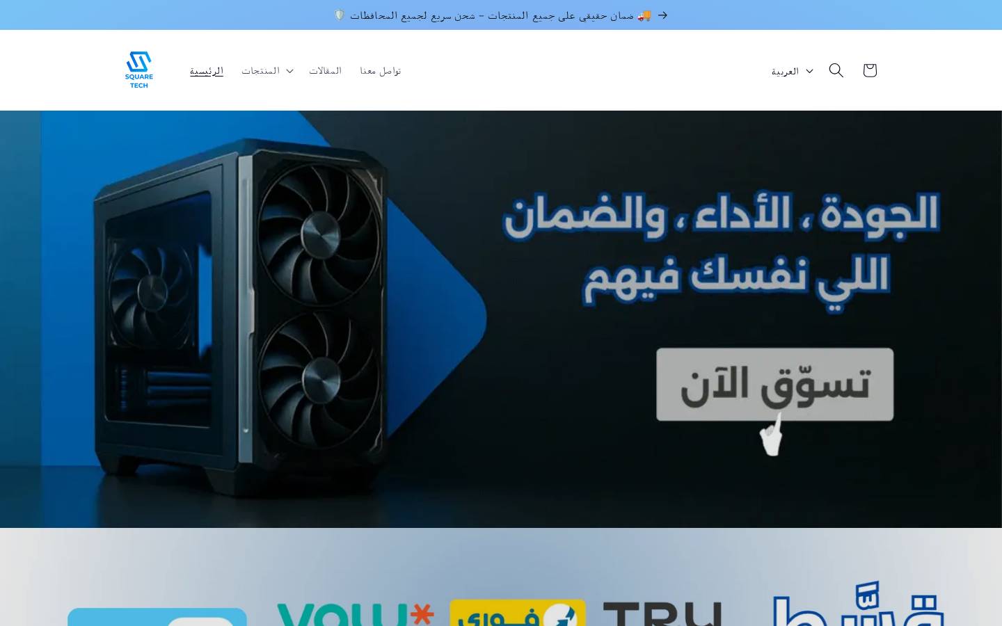 squaretec.store homepage screenshot
