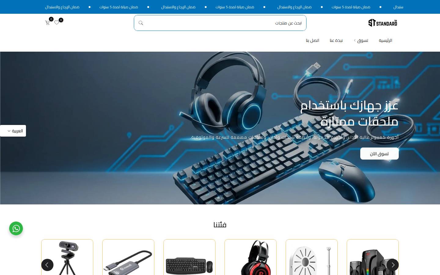 st-standard.com homepage screenshot