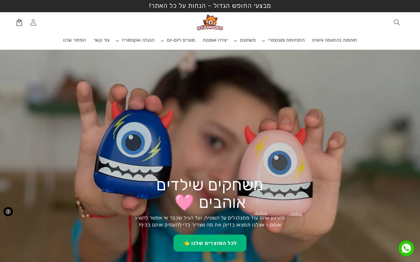 stampsil.com homepage screenshot