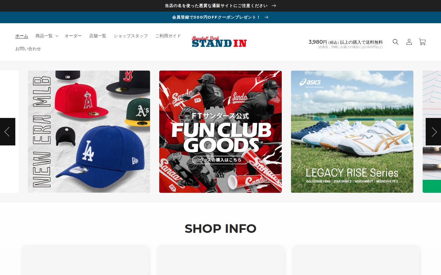 stand-in.jp homepage screenshot