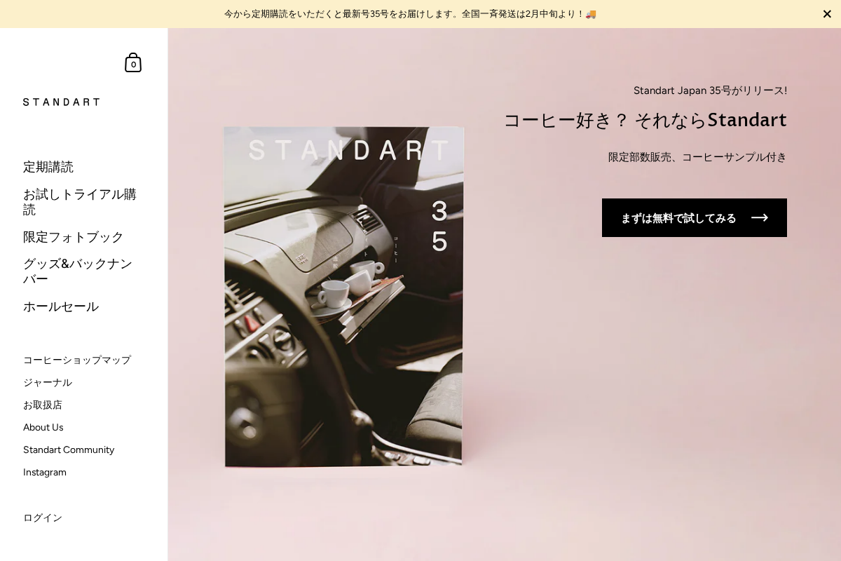 Standart homepage screenshot