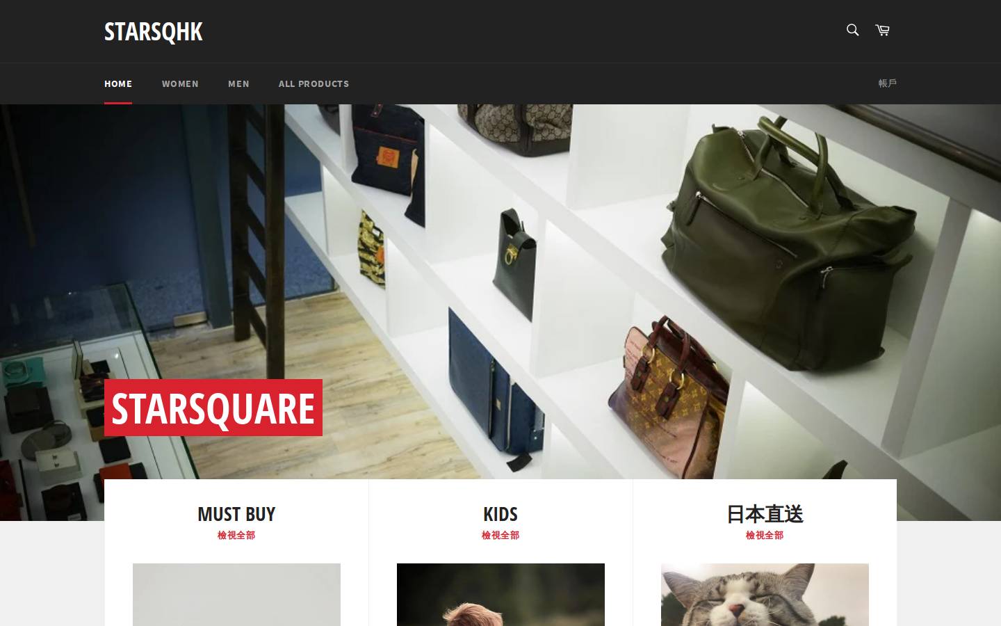 starsqhk.com homepage screenshot