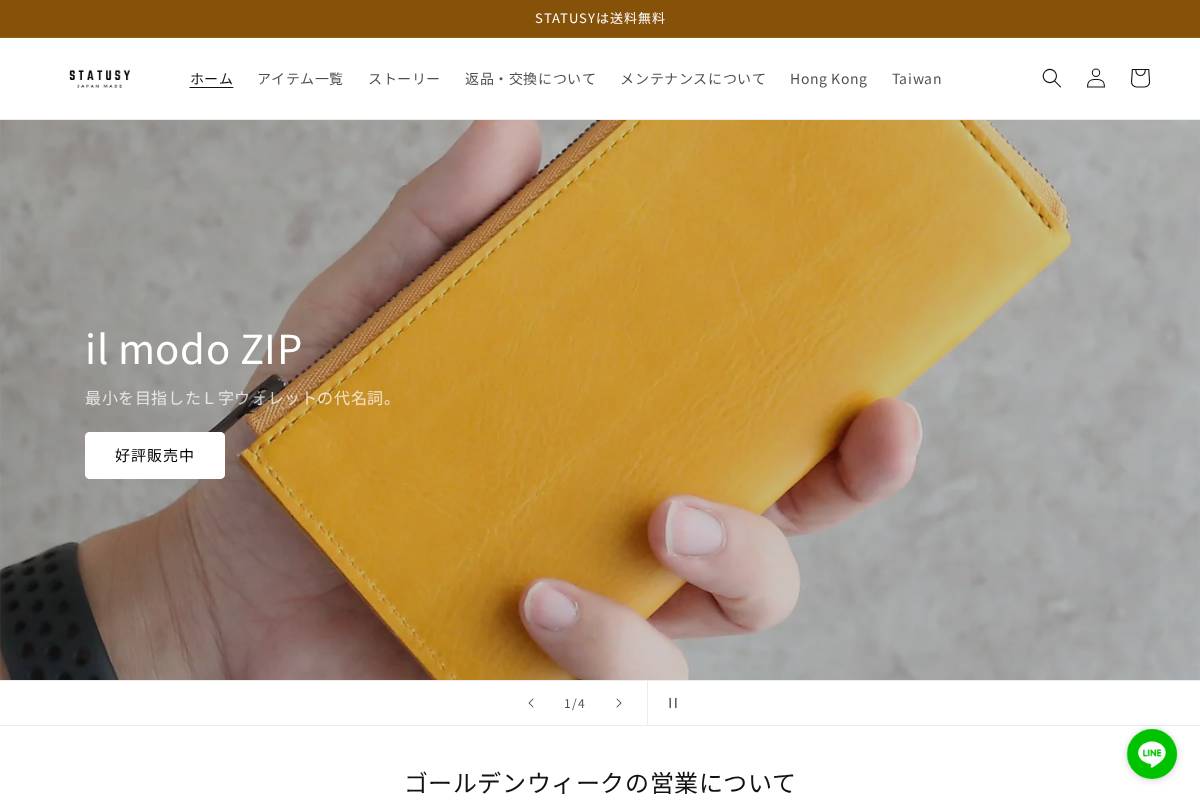 statusy.jp homepage screenshot