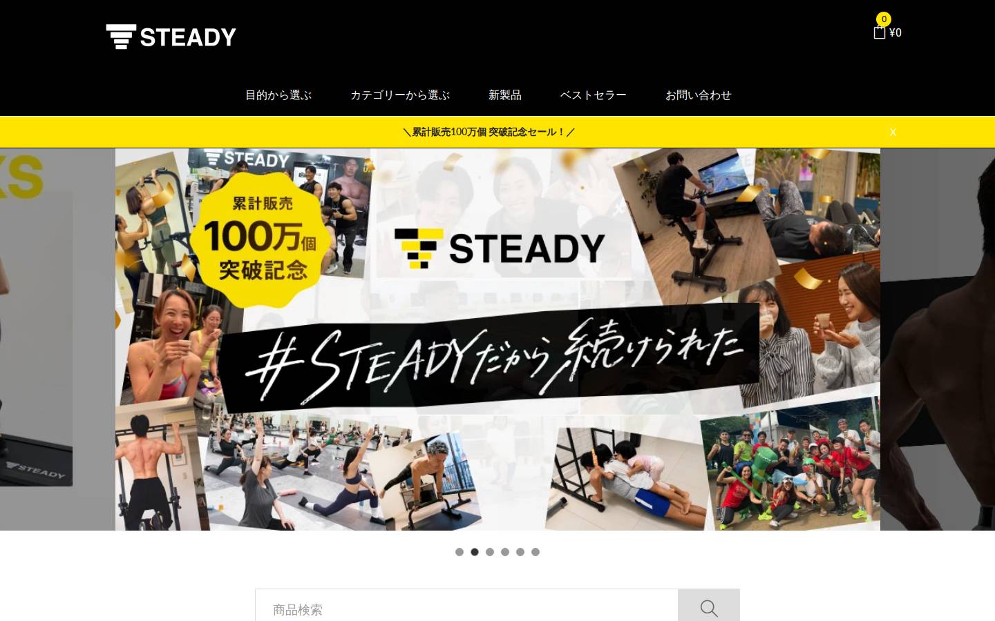 steadyjapan.com homepage screenshot