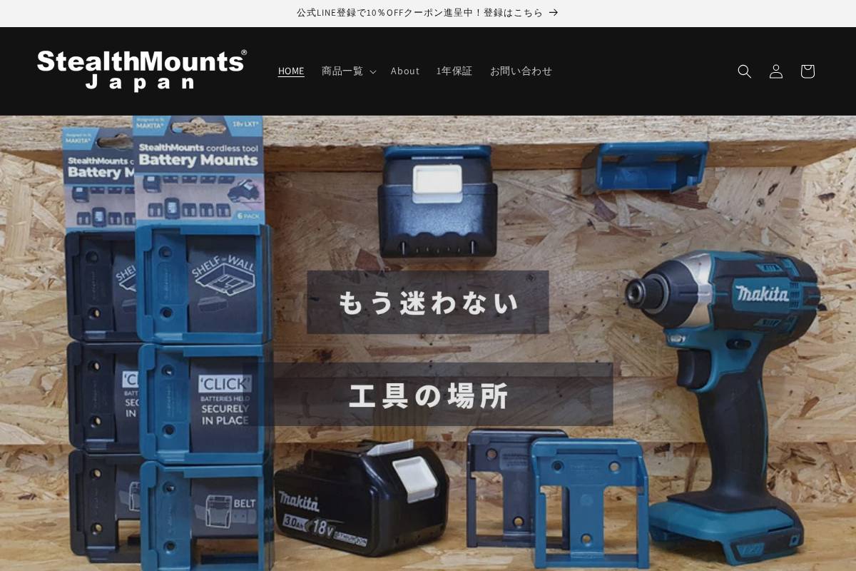 stealthmounts-japan.com homepage screenshot