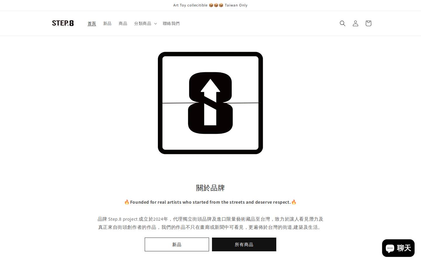 step8proj.com homepage screenshot