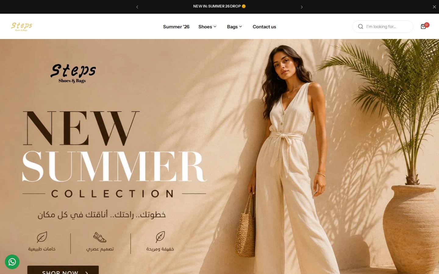 steps-eg.store homepage screenshot