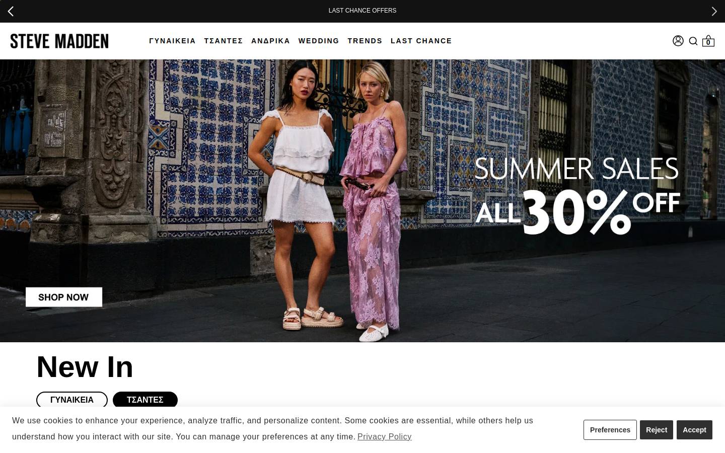 Steven Madden homepage screenshot