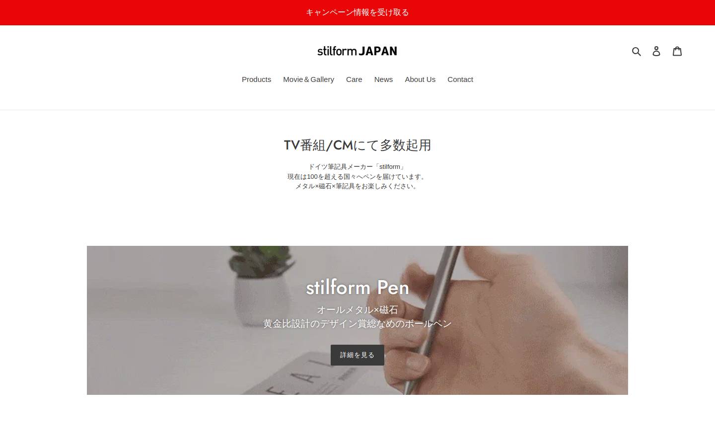 stilformjapan.com homepage screenshot