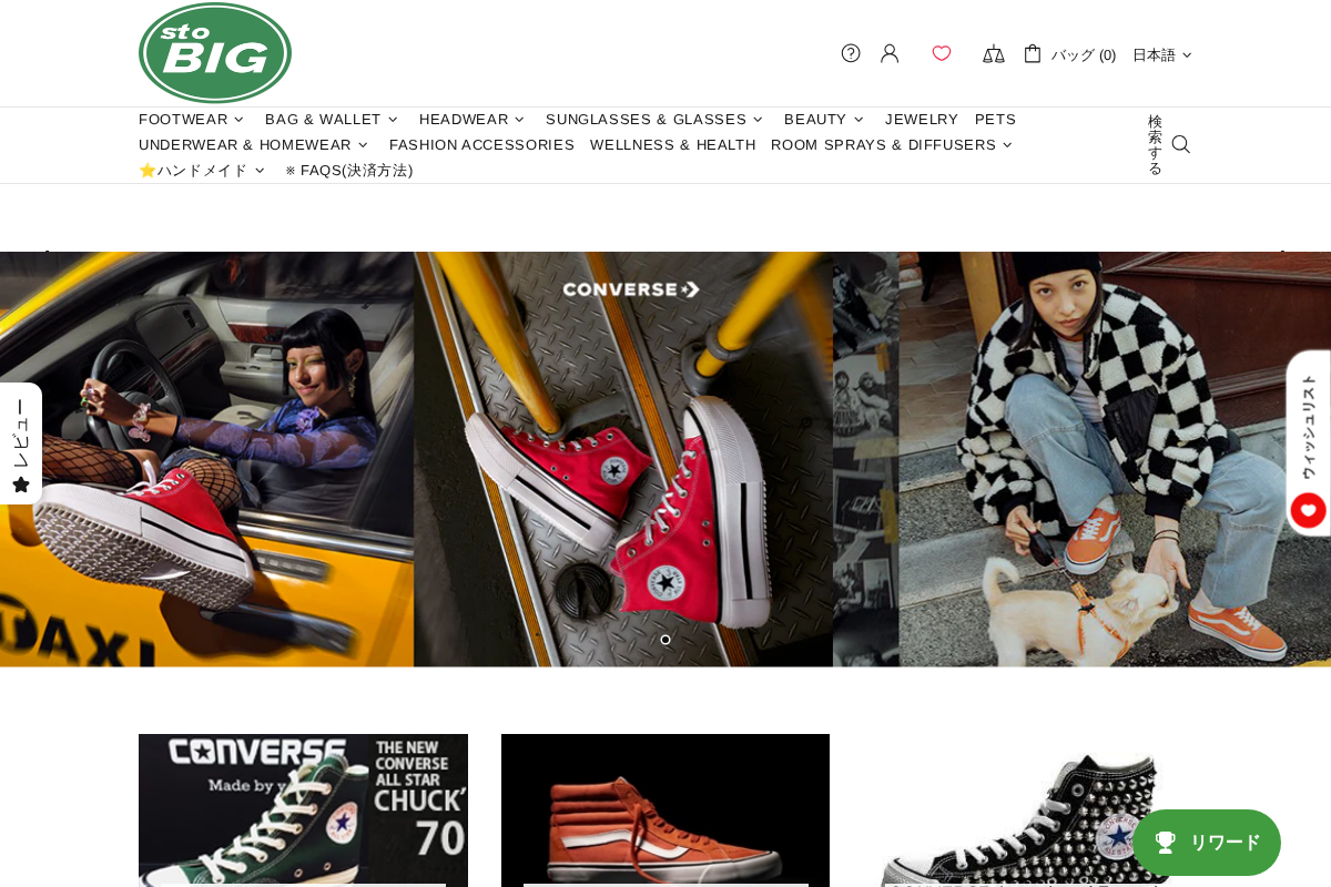 stobig.com homepage screenshot