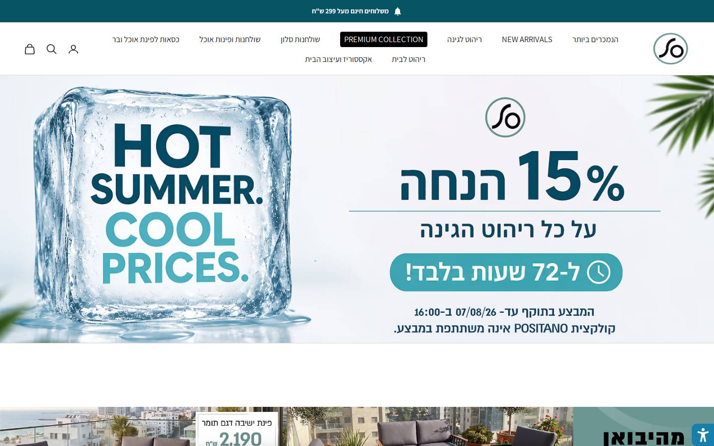 stock-online.co.il homepage screenshot