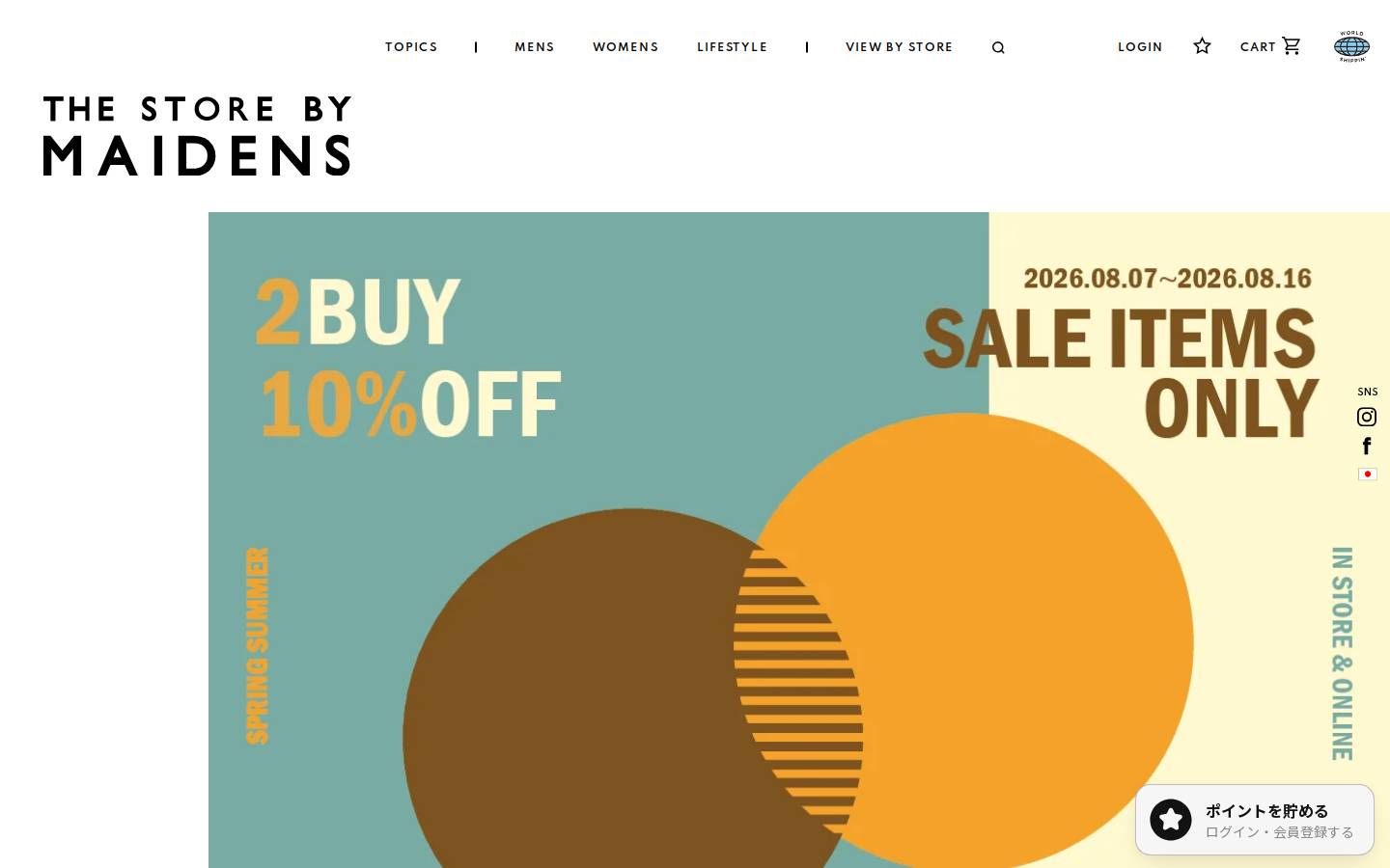 store-maiden.com homepage screenshot